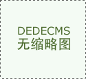 形式多样开展食物平安科普学问宣传