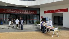 <strong>立异港分析办理办事核心开展“你点我检</strong> 