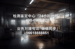 2025新疆保健食物化妆品检测饲料检测权势巨子保