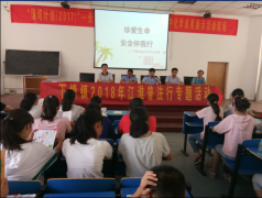 <strong>长丰县下塘尝试中学开展平安宣布道育大</strong> 